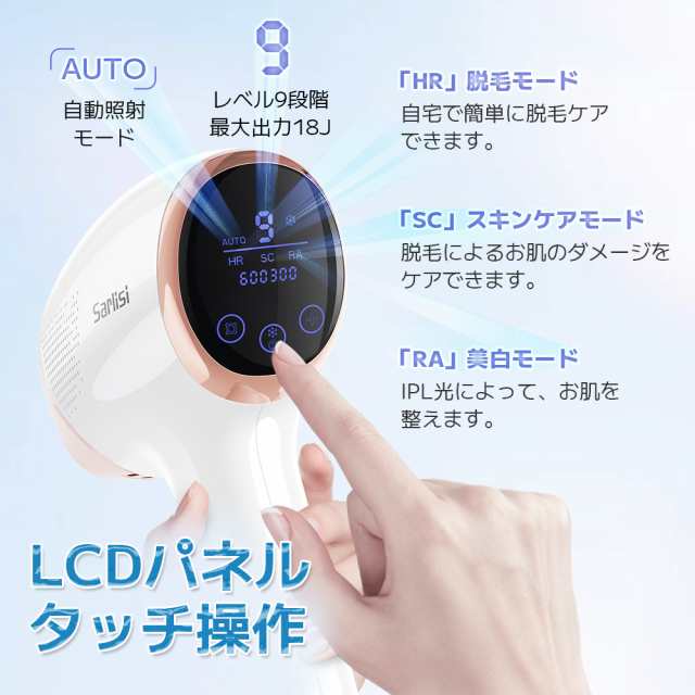 期間限定価格＋おまけ】脱毛器 VIO対応 光美容器 脱毛機 家庭用 IPL