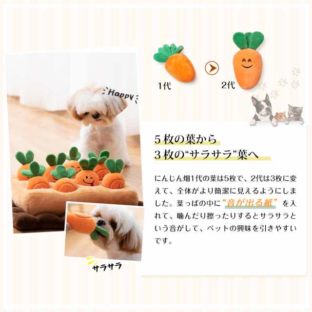 ノーズワーク ペット用 知育 おもちゃ にんじん畑 12本 嗅覚訓練 犬 ネコ - 1