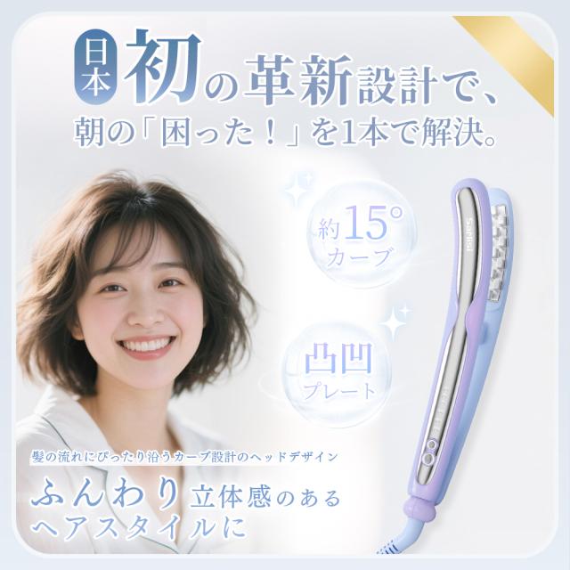 ヘアアイロン カールアイロン Sarlisi ボリューム アイロン 細毛 凸凹 