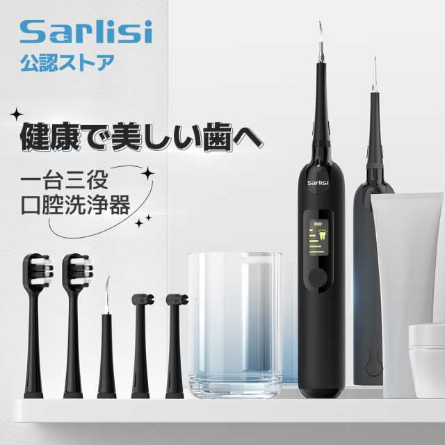 ☆ランキング１位☆ 電動歯ブラシ 口腔洗浄器 歯石取り スケーラー 超音波 電気歯クリーナー 歯用ツール 高周波振動 電気歯洗浄機 歯垢 電動ブラシ  はぶらし 歯石除去 口腔ケア 口臭防止 歯周病予防 充電式 - デンタルケア