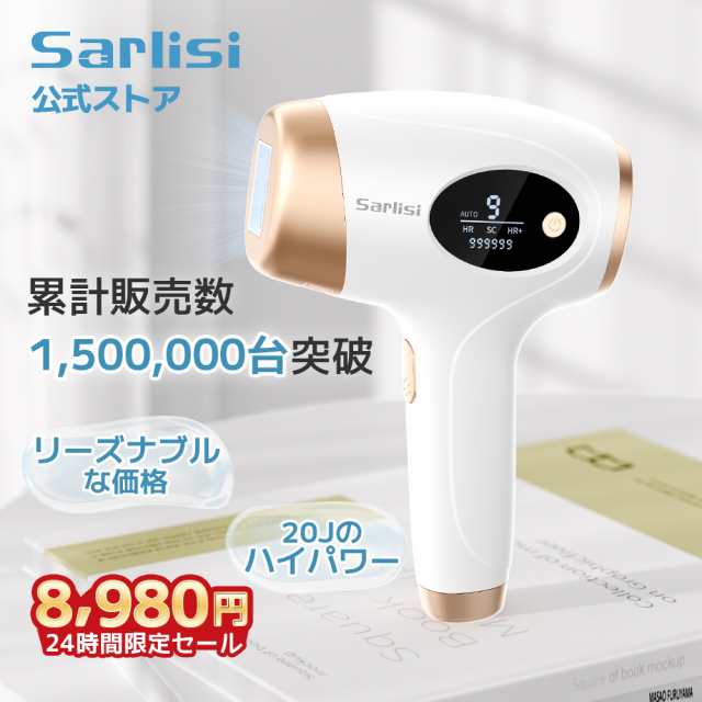 「24時間限定セール&おまけ付き」脱毛器 VIO対応 IPL 光美容器 レディース 脱毛機 家庭用 エステ サーリシ Sarlisi メンズ 髭 あす着 フラッシュ 自動照射 全身 効果 ムダ毛処理 口コミ アンダーヘア 顔 ヒゲ 産毛 脇 腕 指 9段階レベル