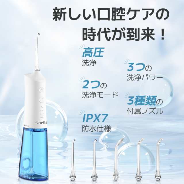 YOX ウォーターフロッサー 口腔洗浄器 ポータブル 携帯 ジェット