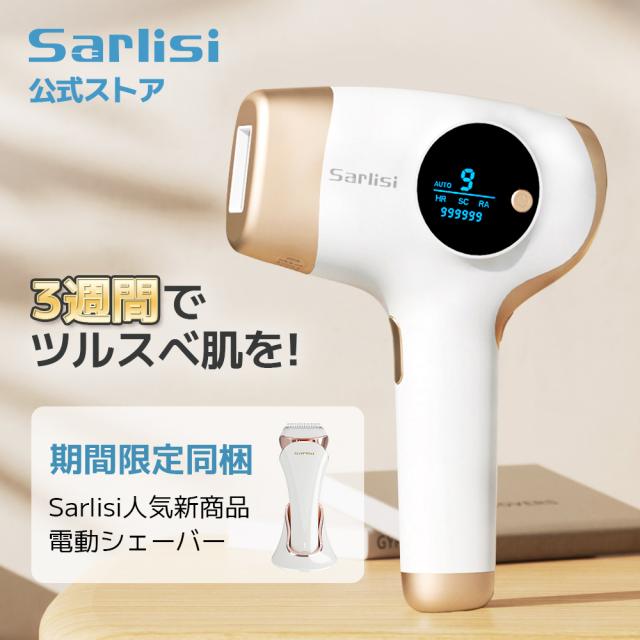 電気シェーバー付き 脱毛器 メンズ VIO対応 IPL 光美容器 99万回以上 レディース 脱毛機 家庭用 エステ サーリシ Sarlisi 髭 あす着 フラッシュ 自動照射 全身 効果 ムダ毛処理 口コミ アンダーヘア 顔 ボディフェイス ヒゲ 