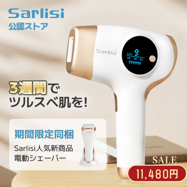 電気シェーバー付き 脱毛器 メンズ VIO対応 IPL 光美容器 99万回以上 レディース 脱毛機 家庭用 エステ サーリシ Sarlisi 髭 あす着 フラッシュ 自動照射 全身 効果 ムダ毛処理 口コミ アンダーヘア 顔 ボディフェイス ヒゲ