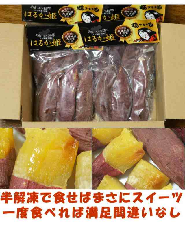 au　芦刈農産　ねっとり　PAY　マーケット－通販サイト　甘い　贈答用　焼き芋　父の日　マーケット　280g×４袋　大分　紅はるか　PAY　さつま芋　完熟　サツマイモの通販はau　さつまいも　濃厚　お中元　冷凍　熟成　クックス産直生鮮市場