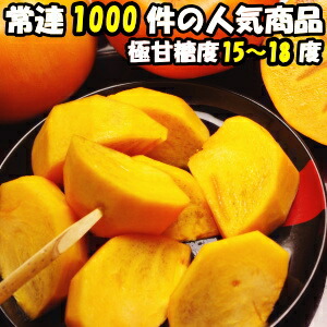 柿 種なし柿 口コミで1000件 奈良 西吉野 柳澤果樹園 たねなし柿 3l 12 13玉 約4kg 贈答用 ギフト 送料無料 種無し柿送料無料の通販はau Pay マーケット クックス産直生鮮市場