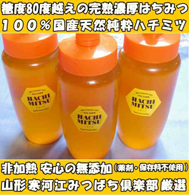 非加熱 国産純粋はちみつ 1kg ハチミツ 蜂蜜 - 調味料