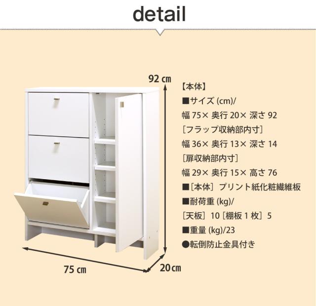 サニタリー収納 扉 フラップタイプ 収納 棚 サニタリー収納 チェスト おしゃれ スリム 引出し 扉 狭い 3段 タオル 洗面所 すき間 隙間収の通販はau Pay マーケット Mihamaの家具