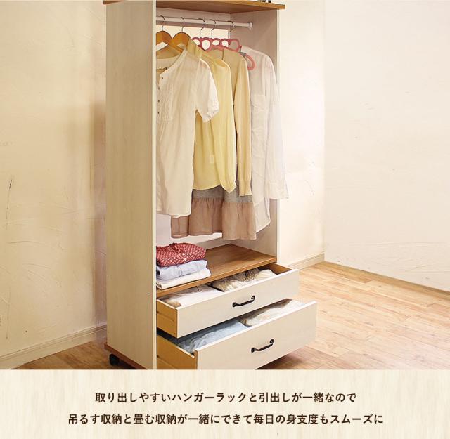 フレンチカントリー調ハンガーラック 引出しタイプ おしゃれ コート 木製 収納 カントリー 引出し 国産 ハンガー ラック 送料無料 幅75 の通販はau Pay マーケット Mihamaの家具