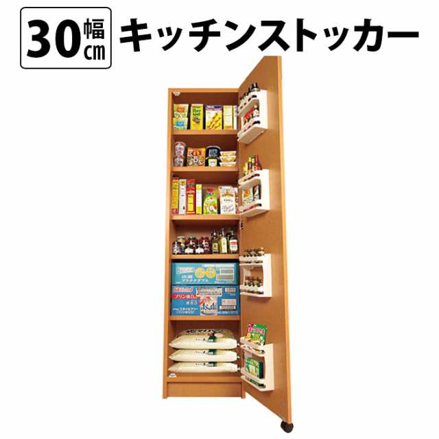 頑丈 キッチンストッカー 幅30 キッチン 収納 ラック スリム ゴミ箱 食器棚 食料庫 食糧庫 棚 レンジ 台 パントリー 大容量 木製 収納庫 の通販はau Pay マーケット Mihamaの家具