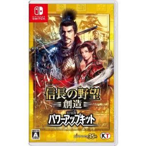 ☆ゆうパケットOK【新品】Nintendo Switch　信長の野望・創造 with パワーアップキットの通販は