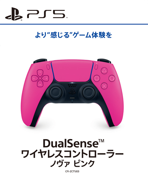 【新品】PS5　DualSense ワイヤレスコントローラー ノヴァピンク　デュアルセンスの通販は