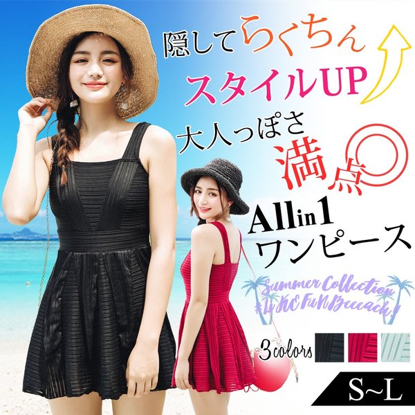 水着 ワンピース レディース 体型カバー オールインワン バックシャン 無地 黒 赤 お腹 お尻 太もも カバーアップ 水着通販ストアの通販はau Pay マーケット Ashley セール開催中
