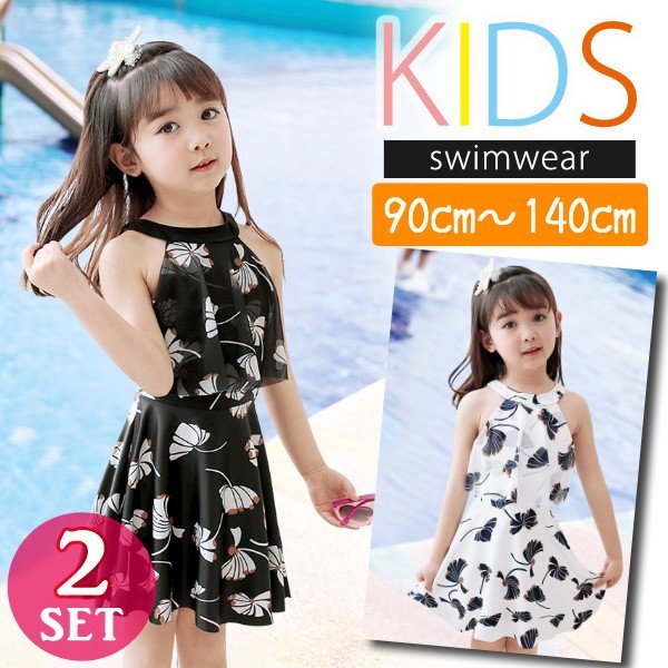 子供 水着 女の子 キッズ 水着 セパレート ハイネック ワンピース スカート 2点セット 90cm 100cm 110cm 1cm 130cm 140cmの通販はau Pay マーケット Ashley セール開催中