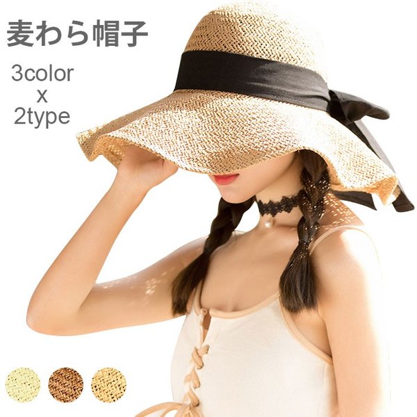 麦わら帽子 レディース つば広 ハット 帽子 つば広帽子 麦わら リボン付き ワイヤー入り お洒落 大人可愛い リゾート ファッション小物 の通販はau Pay マーケット Ashley セール開催中