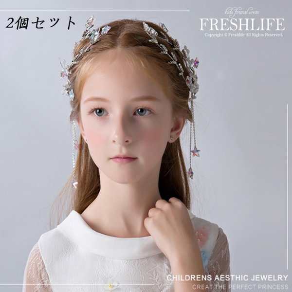 ヘアクリップ 子供 女の子 アクセサリー 発表会 ヘッドドレス クラウンティアラ キッズ七五三 パーティー 結婚式 お姫様 髪飾りの通販はau Pay マーケット Ashley セール開催中