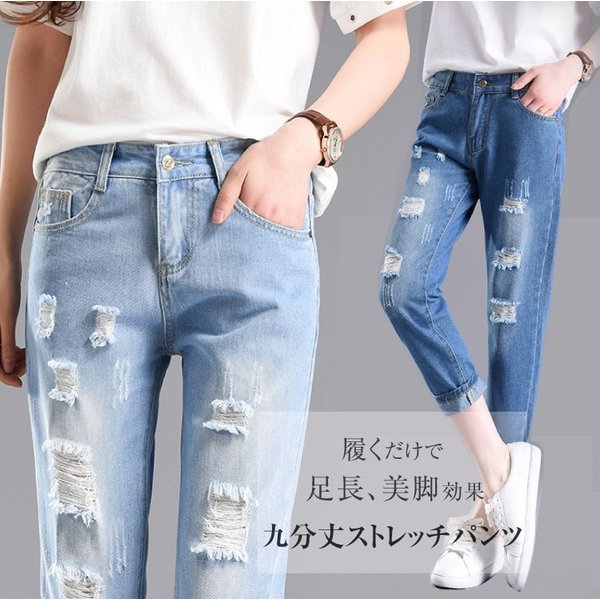 ダメージジーンズ レディース デニム デニムパンツ 九分丈 クラッシュ ストレッチ パンツ 着痩せ ストレート ブルーの通販はau Pay マーケット Ashley セール開催中
