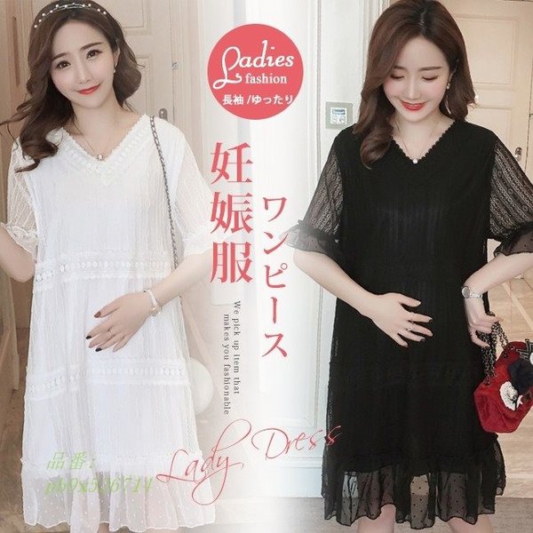 マタニティワンピース 春ワンピ 妊婦 ドレス レディース長袖 妊娠服 ゆったりの通販はau Pay マーケット Ashley セール開催中