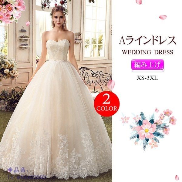 ウェディングドレス Aラインドレス エンパイア 花嫁ドレス パーティードレス 結婚式 二次会 シャンパン ホワイト 編み上げタイプ 嬢ドの通販はau Wowma Ashley セール開催中