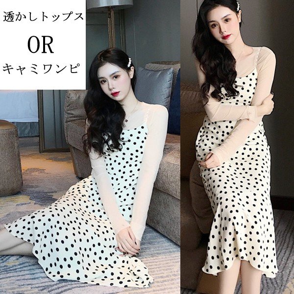 キャミソール ワンピース Or トップス レディース ロング キャミ ドット ワンピ Or チュール 透かし コーデ ブラウス 通勤 オシャレ 大人の通販はau Pay マーケット Ashley セール開催中
