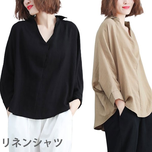 リネンシャツ レディース 綿麻シャツ リネン混 綿麻 麻生地 スキッパーシャツ ドルマンシャツ シャツブラウス 長袖 Vネック とろみシャツの通販はau Pay マーケット Ashley セール開催中
