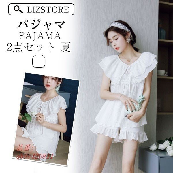2点パジャマ レディース 夏 半袖 寝巻き 部屋着 可愛い ゆったり女性 綿 体型カバー 姫系 ルームウェア 無地 上下セットの通販はau Pay マーケット Ashley セール開催中