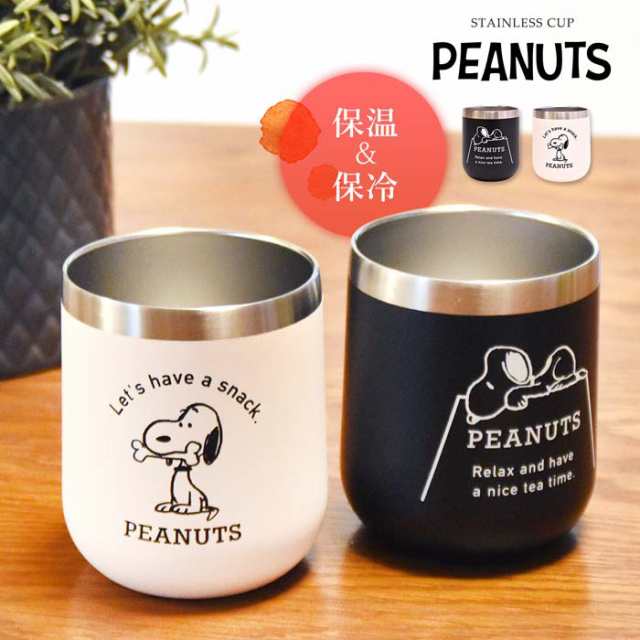 コップ カップ スヌーピー Snoopy Stainless Tunbler ステンレス銅 ステンレス タンブラー 食器 飲み物 ランチ 休憩 マグカップ 保温 保の通販はau Pay マーケット オパビニア