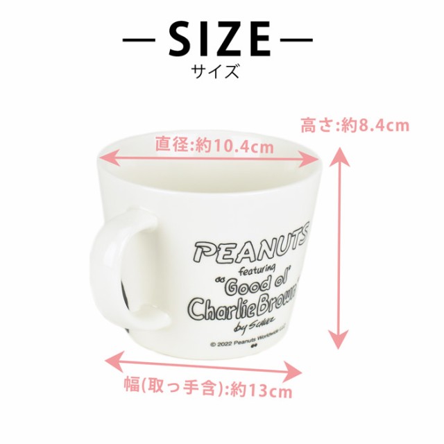 マグカップ コップ コーヒーカップ 陶器 440ml スヌーピー SNOOPY