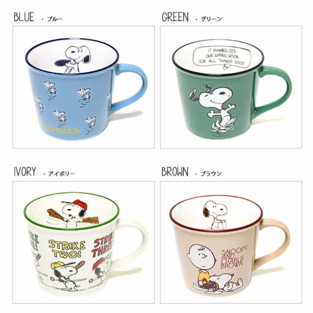 スヌーピー Snoopy マグカップ カップ コップ 食器 生活雑貨 インテリア スープマグ マグ お洒落 カワイイ かわいい レトロ スヌーピーグの通販はau Pay マーケット オパビニア