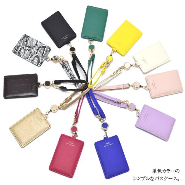 定期入れ パスケース Icカードケース リール付き カード入れ Idカードケース レディース シンプル ブランド おしゃれ 人気 かわいい 通勤の通販はau Pay マーケット オパビニア
