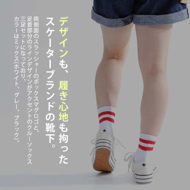 靴下 MAG LOGO HI SOCKS スラッシャー 靴下 ソックス ハイソックス