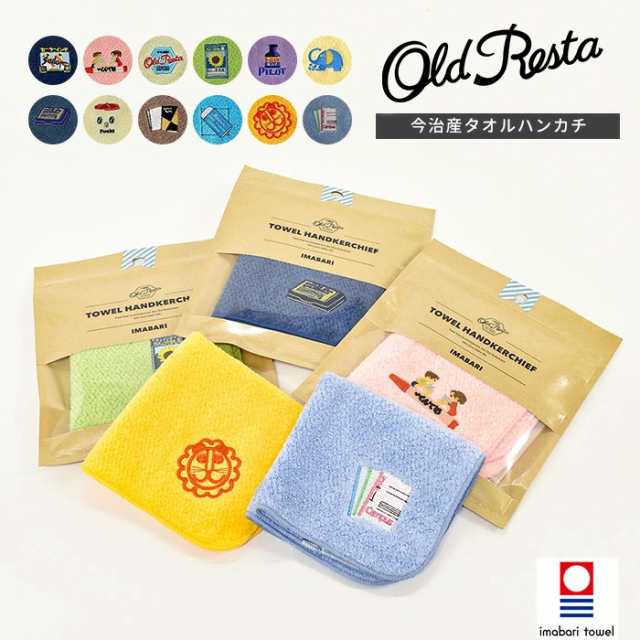 日本出版販売 OldResta 今治産タオルハンカチ SHOWANOTE（ショウワ