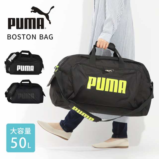 プーマ PUMA 大容量 2WAY ボストンバッグ ショルダーバッグ スポーツバッグ 旅行バッグ 50L 2WAY メンズ レディース 大容量  修学旅行 軽の通販はau PAY マーケット - オパビニア | au PAY マーケット－通販サイト