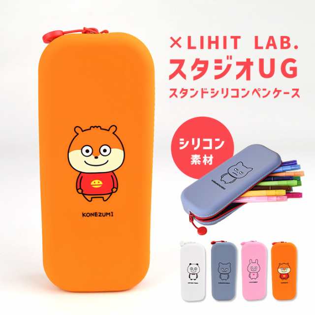 ファスナーポーチ LIHIT LAB. スタジオUG ごきげんぱんだ こねずみ