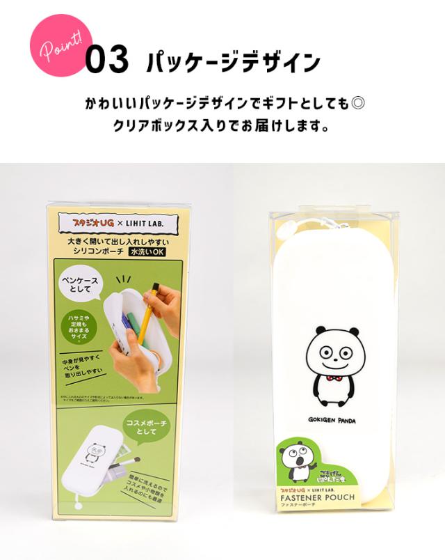 ごきげんぱんだ ぬいぐるみキーホルダー・ポーチセット 楽天市場】[公式] スタジオUG （にしむらゆうじ） スタジオUG ご