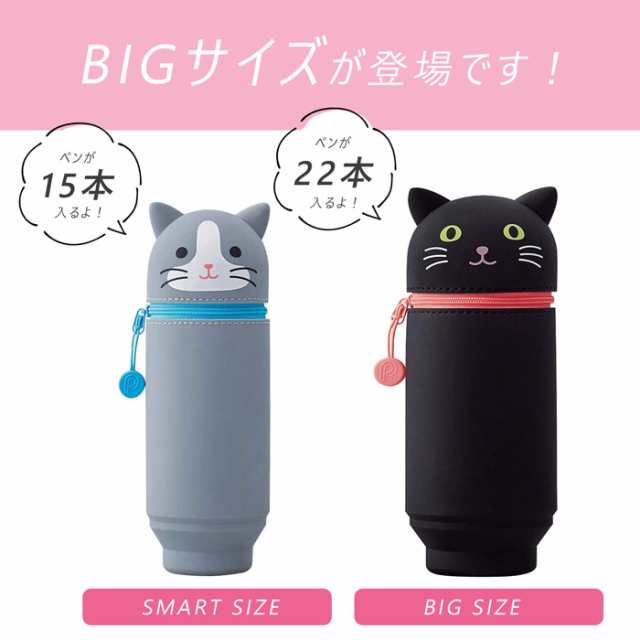 Lihit Lab リヒトラブ ネコ イヌ ネコグッズ シリコン スタンドペンケース 筆箱 ふでばこ おしゃれ かわいい ブランド 立つペンケース の通販はau Pay マーケット オパビニア