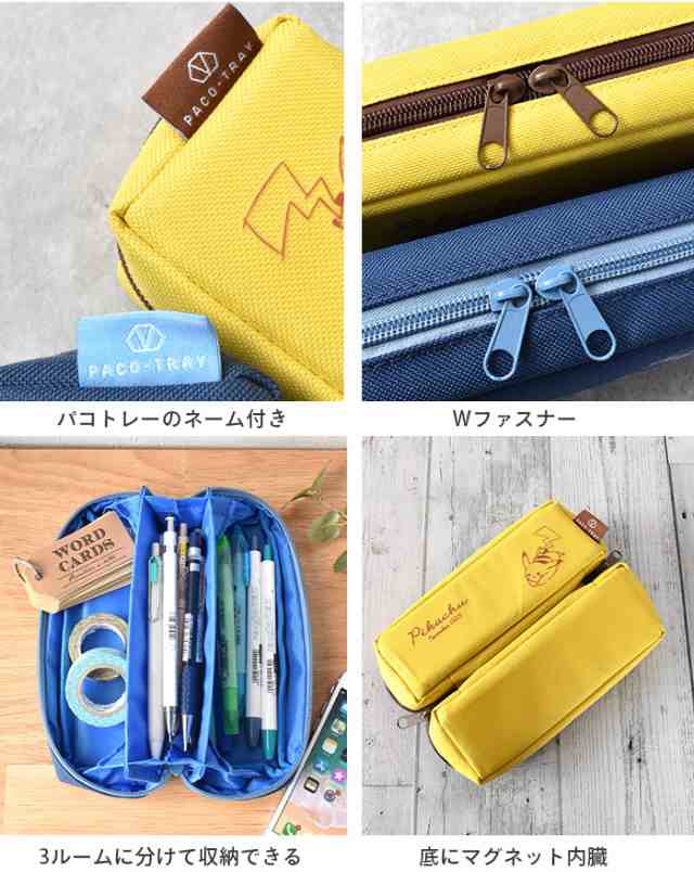ペンケース パコトレー おしゃれ 筆箱 ポーチ シンプル ブランド 大容量 かわいい 小学校 中学 高校 PACO-TRAY 通販 