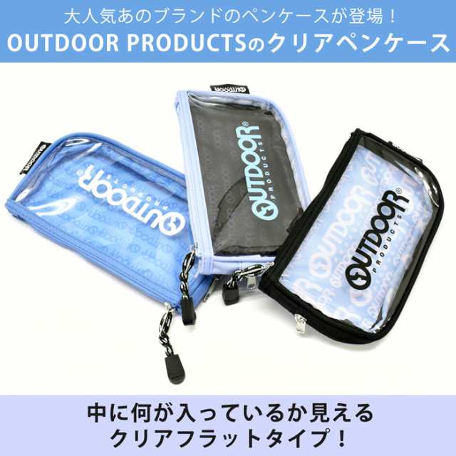 ペンケース クリア 筆箱 ポーチ 小物入れ Outdoor Products アウトドアプロダクツ 透明 おしゃれ ブランド 化粧ポーチ かわいい 女子 男の通販はau Pay マーケット オパビニア