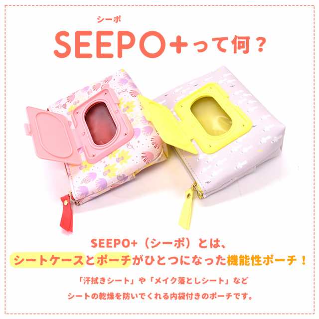 ムーミン リトルミイ フレンズ MOOMIN seepo+ シーポ ウェット