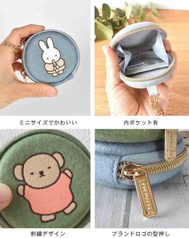 ミッフィー miffy コイン コインケース 小物入れ マルチポーチ