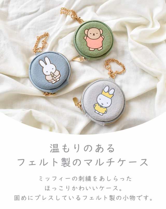 ミッフィー miffy コイン コインケース 小物入れ マルチポーチ