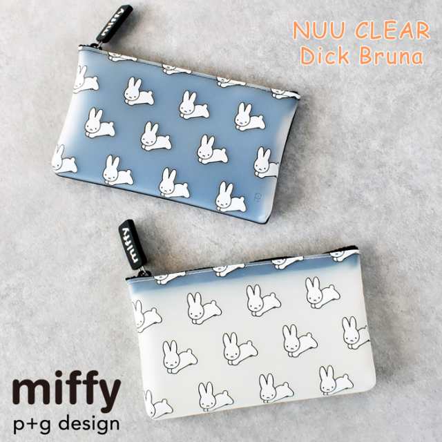 ポーチ 小物入れ ペンケース 筆箱 NUU CLEAR ヌウ クリア miffy