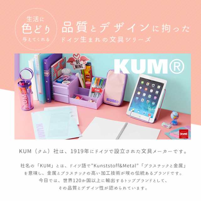 KUM クム マルチケース S ドイツ 文具 2ルーム 仕分け ペンケース ペン メッシュ マルチ ポーチ マルチポーチ かわいい 女性 プレゼント