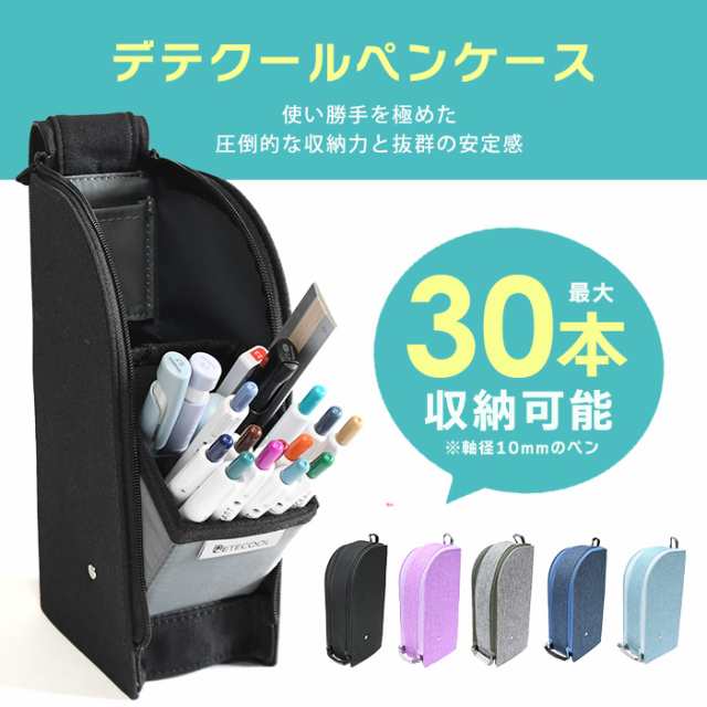 スタンドタイプ デテクール レイメイ Detecool 筆箱 シンプル ペンケース おしゃれ 高校生 かわいい ペン立て オフィス 便利 筆記具 機能の通販はau Pay マーケット オパビニア