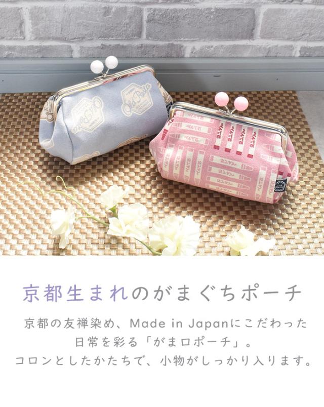 がま口メイクポーチ筆箱 ハンドメイド 【受注製作】モノトーンブスカワ 
