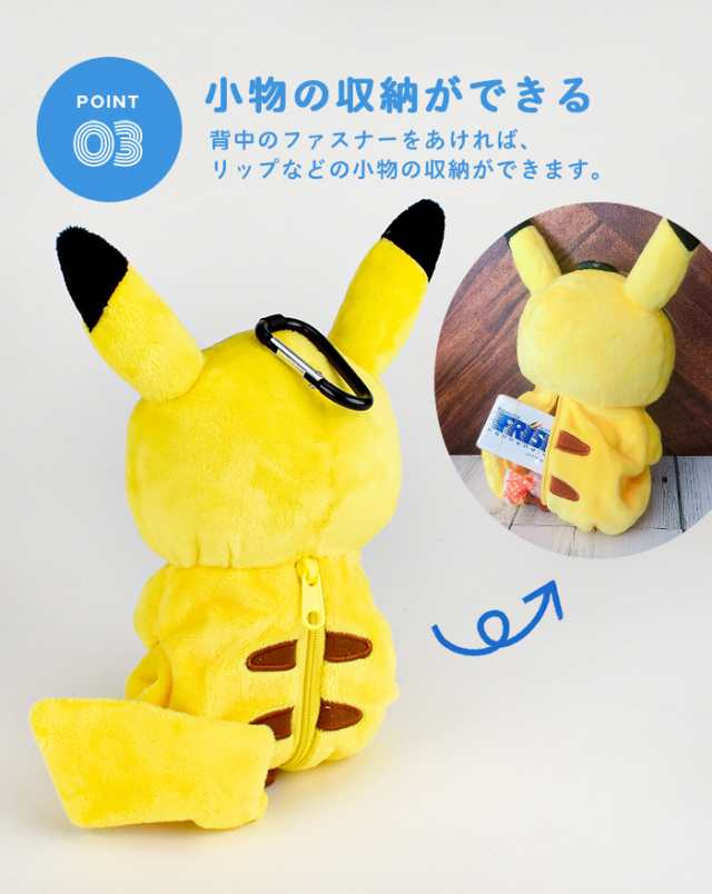 ぬいぐるみポーチ ポーチ ポケットモンスター POCKET MONSTERS ...