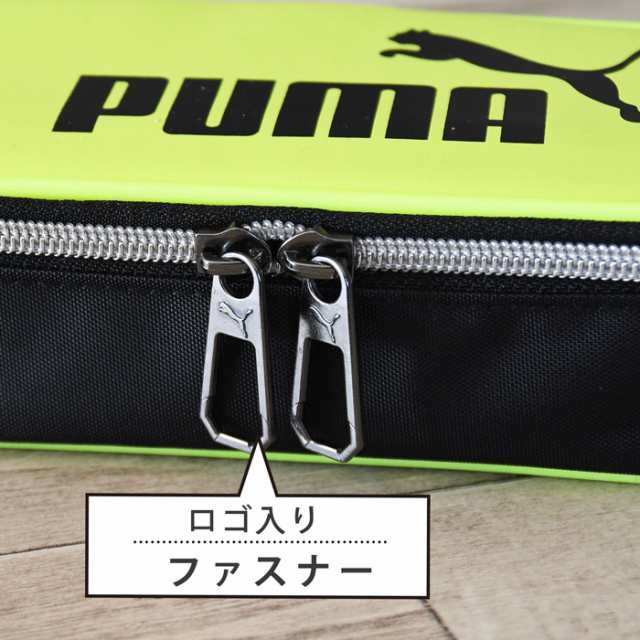 プーマ PUMA ラージボックス ペンケース 筆箱 ポーチ 小物入れ 筆入れ