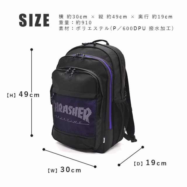 3層式リュックサック THRASHER School Series バックパック 33L スラッシャー リュック リュックサック ブラック 黒リュック  鞄 大容量