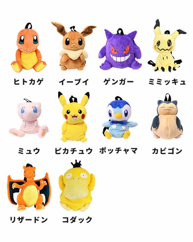 ⭐︎新品タグ付き　ポケモン　リュック　ミミッキュ　リザードン  ゲンガー　ルカリオ