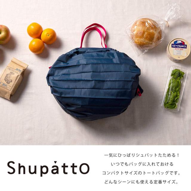 メール便送料無料 Shupatto シュパット エコバッグ トートバッグ コンパクトバッグ Mサイズ 折り畳み ショッピングバッグ レディース の通販はau Pay マーケット オパビニア